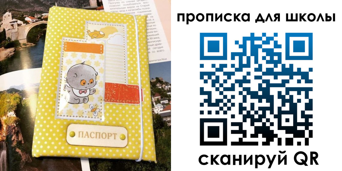 прописка для работы в Сухом Логе