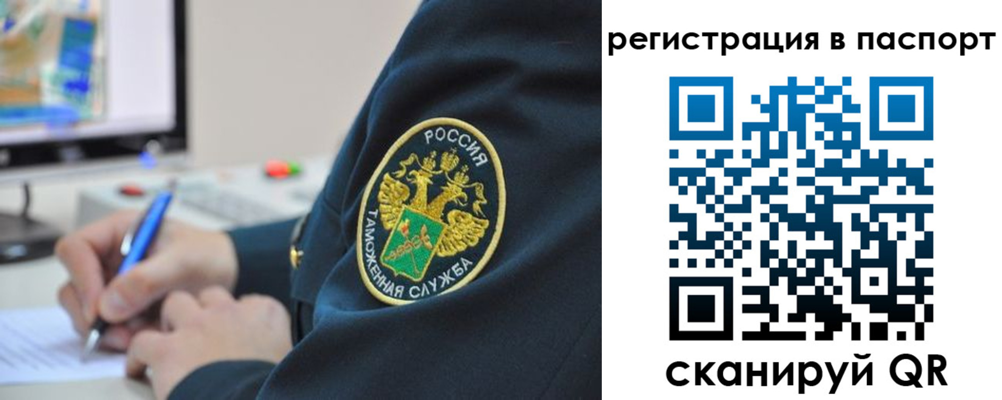 временная регистрация в Сухом Логе