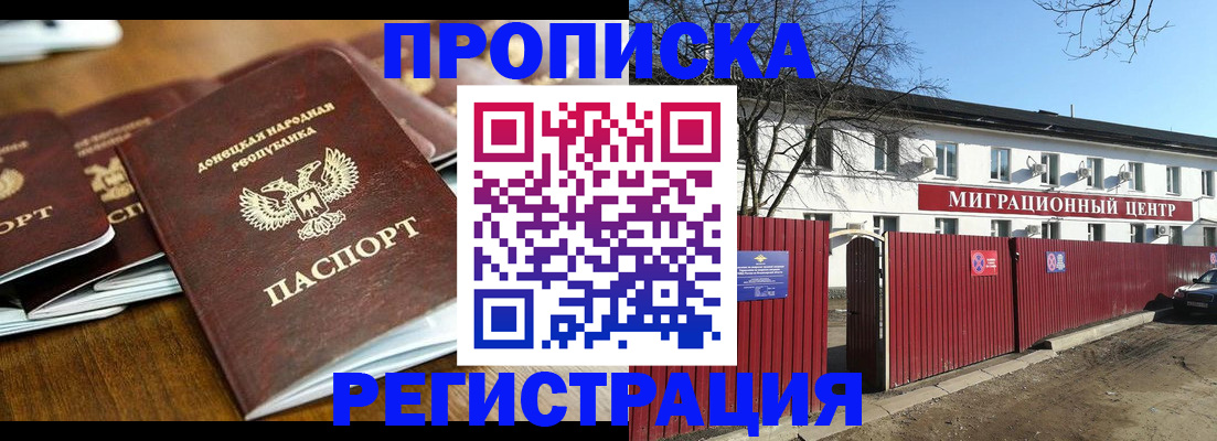 временная регистрация недорого в Сухом Логе