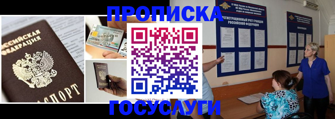 временная регистрация законно в Сухом Логе