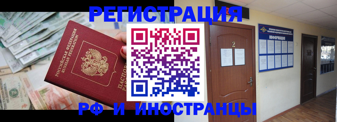 временная регистрация собственник в Сухом Логе