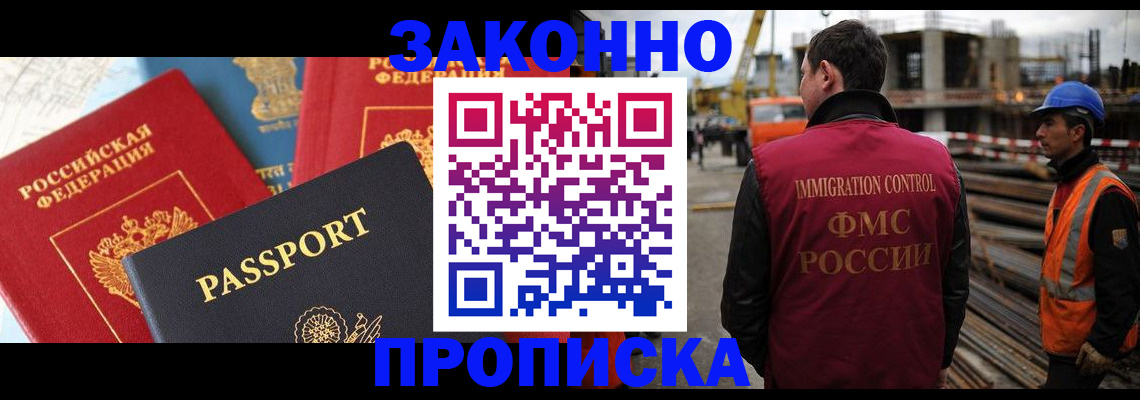 временная регистрация поиск в Сухом Логе