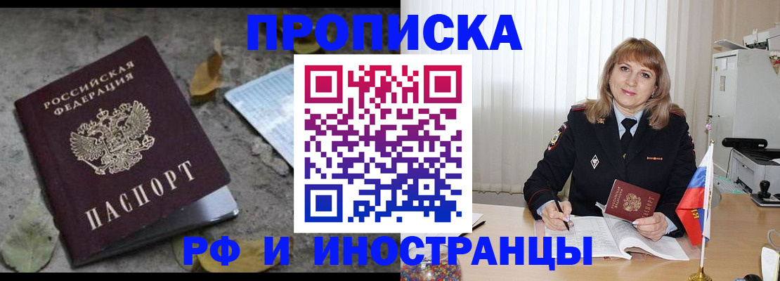 прописка штамп в Сухом Логе
