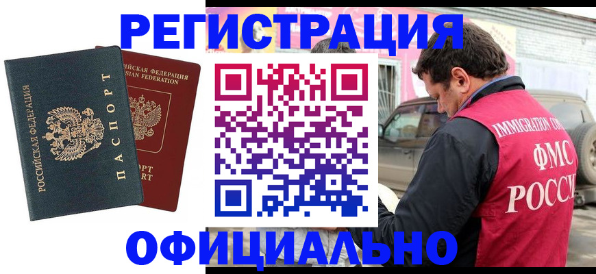 временная регистрация поиск в Сухом Логе
