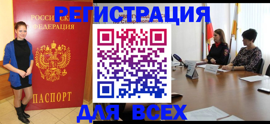 временная регистрация недорого в Сухом Логе