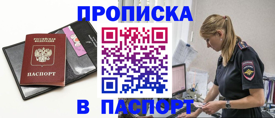 временная регистрация в Сухом Логе