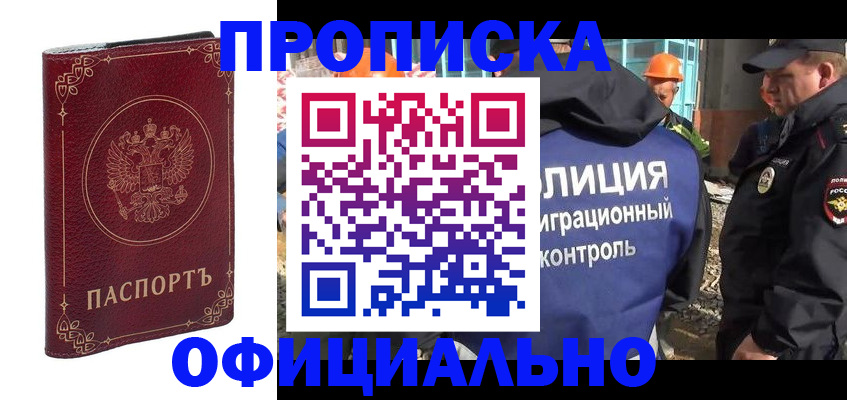 временная регистрация поиск в Сухом Логе