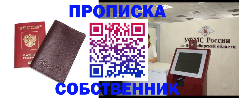 временная регистрация для всех в Сухом Логе