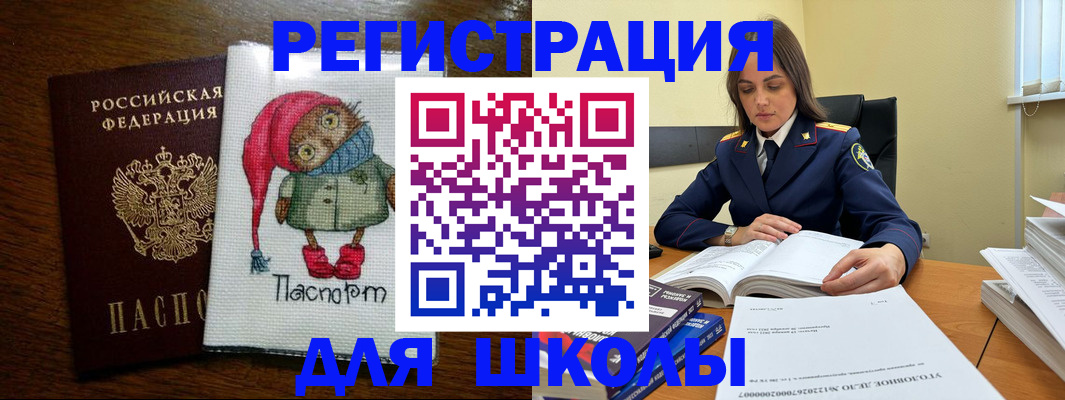 прописка регистрация в Сухом Логе